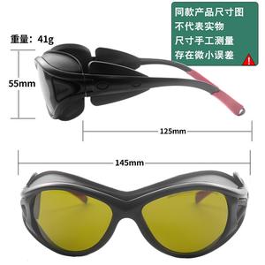 Lunettes de sécurité laser, monture noire, lentille de 2 mm, transmission lumineuse de 20, lunettes de protection contre les rayonnements lumineux - Product Image 4