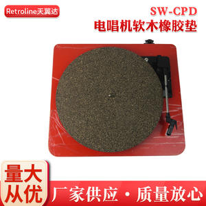 Almohadilla de goma de corcho para tocadiscos, 300mm de diámetro, 3mm de grosor, accesorio antideslizante - Product Image 5