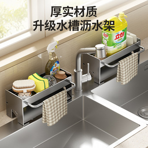 Kitchen Sink Storage Rack Stainless Steel Single Layer Dishcloth <b>Holder</b> Drainage Organizer for Kitchen Countertop Faucet Basin - Product Image 4