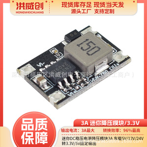 Módulo convertidor de corriente continua Hongweichuang, 3A, 5V, 12V, 24V a 3,3 V, 5V, salida fija para uso en vehículos - Product Image 5