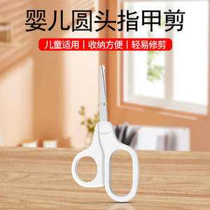 Baby Nail Clippers Stainless Steel Portable White Round Hole For Infants And Children Manicure Tools - Product Image 2