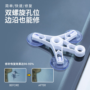 Windshield Repair Tool Car Glass Repair Tool Cracked Bull Eye Star Glass Repair Solution <strong>Other</strong> <strong>Hardware</strong> - Product Image 3