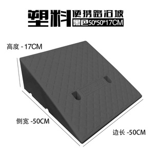 แผ่นรองลาดทางข้างถนนพลาสติก Luxi ขนาด 50x50x17 ซม. ทางลาดสำหรับรถยนต์แบบพกพา สำหรับถนนในเมืองและส่วนต่างระดับความสูงบริเวณหน้าร้าน - Product Image 1