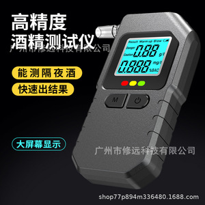 Alcoholímetro Portátil de Alta Precisión, Detector de Alcohol en el Aliento con Semiconductor para Detección de Conducción Bajo los Efectos del Alcohol, Color Negro, Respuesta Rápida - Product Image 1