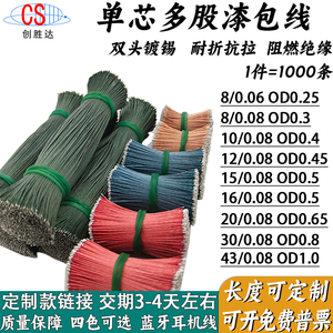 ลวดทองแดงเคลือบเอนามีเลอแบบหลายเส้น 8/0.08 มม. เคลือบเงาฉนวนกันความร้อน สำหรับการเชื่อมต่อหูฟังบลูทูธและไฟ LED - Product Image 4