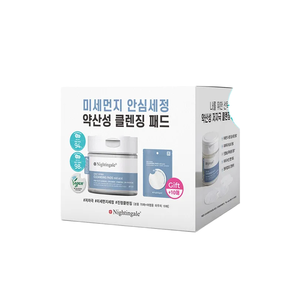 Rossignol quotidien Derma acide doux ensemble spécial 70 + 10 feuilles tampons nettoyants pour le visage - Product Image 1