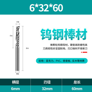 Outil de coupe industriel en carbure acrylique/PVC/bois - Product Image 2