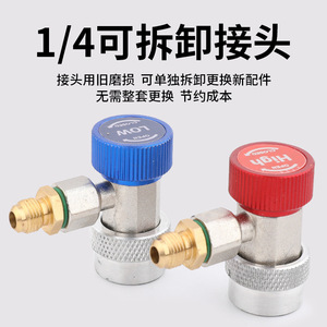 Profit R134a Adjustable <b>Quick</b> <b>Connector</b> High Low Pressure Car AC Charging Parts Automotive Maintenance Tools - Product Image 5