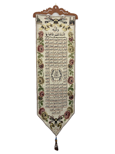 Tapisserie murale brodée en jacquard épais de style moyen-oriental saoudien, <span class=keywords><strong>Asmaul</strong></span> <span class=keywords><strong>Husna</strong></span>, 99 noms d'Allah, calligraphie - Product Image 6