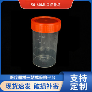 Vaso para Orina Wei Hong de 50-60 ml con Tapa de Rosca, Escala Graduada, a Prueba de Fugas, para Recolección de Muestras - Product Image 5