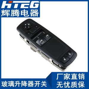 Interruptor del regulador de ventana Hteg 68110870AA eléctrico para autos Dodge Chrysler - Product Image 4