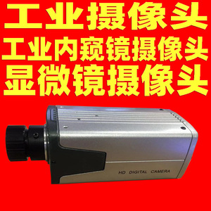 กล้องอุตสาหกรรม HJSCCD รุ่น HJ-CP308E แบบ Area Scan CCD ตัวเครื่องโลหะ มองเห็นในที่มืดได้ไกล 30 เมตร ใช้พลังงานไฟฟ้ากระแสตรง 12 โวลต์ - Product Image 2