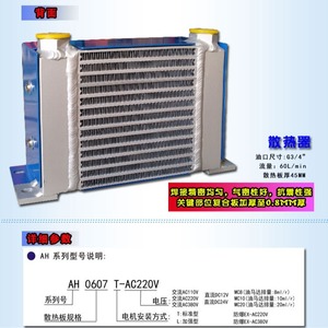 Ah0608T Air Cooled <b>Radiator</b> Hydraulic Oil Cooler For Truck Crane Retrofit Vertical Type - Product Image 5