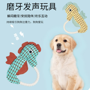 Juguete para mascotas con forma de caballito de mar, juguete resistente a mordeduras para cachorros, una forma divertida de mantener a tu perro ocupado y aliviar el aburrimiento. - Product Image 2