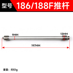 Varilla de Empuje para Motor Diésel 186F 192 198 1100F 1105F Número de Pieza 00000 Origen Zhejiang - Product Image 4