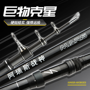 Caña de Pescar Mars de 8m, Fibra de Carbono, Anillo Guía de Metal Extra Duro, Caña de Largo Alcance para Pesca en Agua Salada - Product Image 5