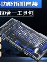 Kit d'Outils et d'Équipement Multifonctionnel 80-en-1 pour la Réparation et l'Entretien des Téléphones Mobiles