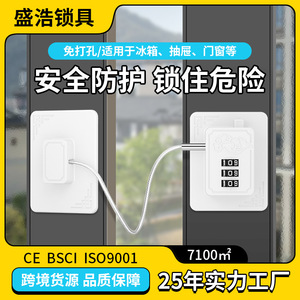 Cerradura de seguridad para niños con combinación de 3 dígitos, de alambre de acero ABS Ch-37, para refrigeradores, ventanas y gabinetes. - Product Image 4