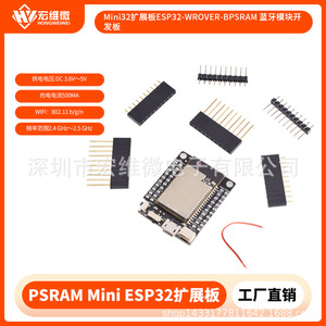 ฮงเว่ย ไมโคร มินิ 32 บอร์ดขยาย ESP32-WROVER-BPSRAM บอร์ดพัฒนาบลูทูธ - Product Image 5
