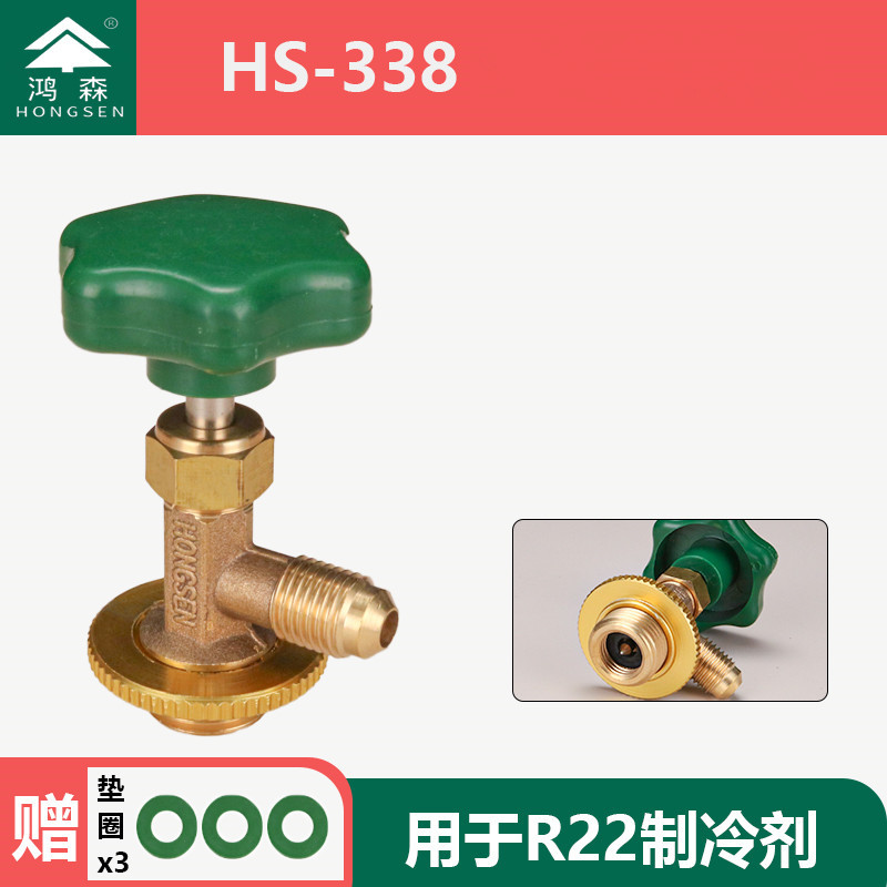 HS-338 Perilla de Plástico) Puede abrir R22R12R600