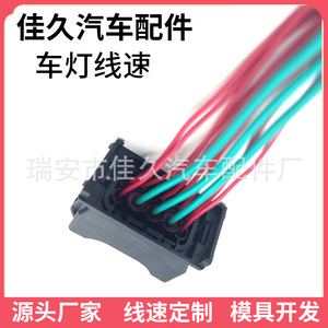 Yoshihisa Headlight <b>Wiring</b> Plug 12P Black Plastic For Bmw Car <b>Lights</b> - Product Image 2