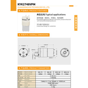 ปั๊มไดอะแฟรมขนาดเล็ก KyK 2748VPM แรงดูด 500mmHg สำหรับเครื่องกัวซาและอุปกรณ์เสริมความงาม - Product Image 2