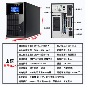 Shuo Shuo C2K UPS ออนไลน์2KVA 1800W สำหรับเซิร์ฟเวอร์ศูนย์ข้อมูลและอุปกรณ์ทางการแพทย์ - Product Image 3