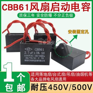 คาปาซิเตอร์สตาร์ทพัดลม Cbb61 2uF 450V AC คาปาซิเตอร์สตาร์ทมอเตอร์พัดลมเพดาน - Product Image 5