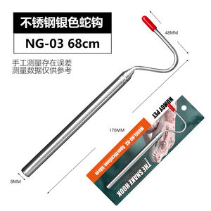 NOMOY-gancho de serpiente de acero inoxidable flexible para mascotas, herramienta de captura ajustable, 68cm, NG-03 - Product Image 6