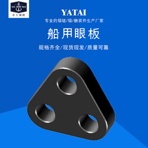 Chain <b>Stopper</b> Steel Marine Hardware For Replace Repair Type Chain Anchor Fitting - Product Image 5