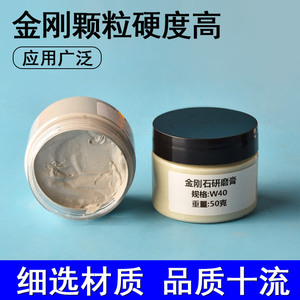 น้ำยาขัดเพชร W40 50 กรัม สำหรับขัดเครื่องประดับ โลหะ และกระจก - Product Image 5