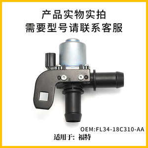 Zhongyang <b>Heater</b> Water <b>Valve</b> FL3418C310AA For Ford HVAC System 24-60V AC Easy Install - Product Image 5