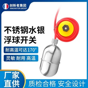 Capteur de niveau de liquide innovant, interrupteur à flotteur de type mercure avec câble en silicone pour le contrôle du niveau d'eau - Product Image 5