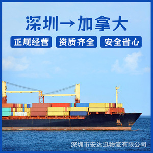Anda Xun Logistics, Transporte de Carga en Contenedores, Canadá, DDP, DDU, Puerta a Puerta, Carga Completa de Contenedor (FCL), Carga Consolidada (LCL), Transporte de Mercancías Peligrosas - Product Image 5