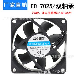 Ventilateur sans balais Sqgiun Ec 70x70x25mm AC 110V 240V 3W, ventilateur axial de refroidissement pour la dissipation de chaleur des machines - Product Image 3