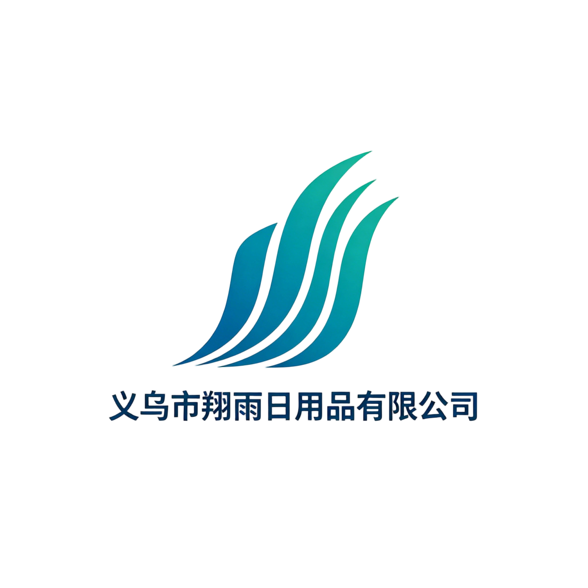 Yiwu Xiangyu Daily Necessities Co., Ltd. logo