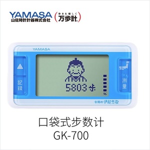 Compteur de pas Yamasa Ex-350 avec capteur de mouvement, importé du Japon, format de poche - Product Image 3