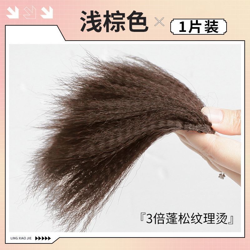 Extensiones de cabello texturizado castaño claro (15 cm)