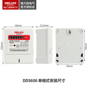 Compteur d'énergie monophasé électronique haute précision Delixi DDS606 220V (40A/60A) pour logements locatifs - Product Image 5