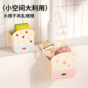 Kitchen Sink Hanging Bag Square Ventilated Drain Rack With Pink And Blue Stripes Organizer For Storage - Product Image 4