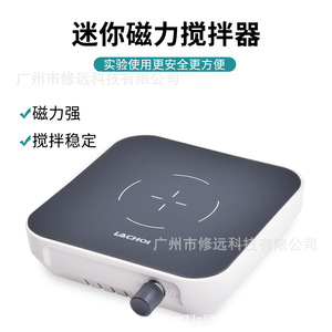 Agitador Magnético Pequeño Lachoi, 300-1500 rpm, Equipo de Agitación para Laboratorio - Product Image 2