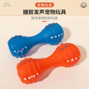 New polka dot <b>dumbbell</b> dog toy, squeaky vinyl sound toy for teeth cleaning and pet use. - Product Image 1