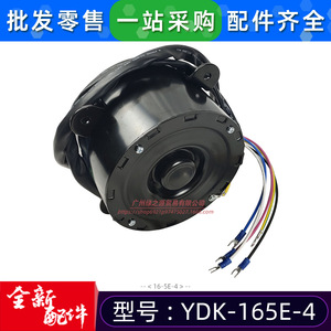 YDK-165E-4 Air Conditioner <b>Fan</b> <b>Motor</b> 220V 165W Single Phase Asynchronous Outdoor Unit <b>Motor</b> - Product Image 4