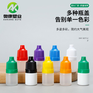 Wholesale 3ml eye drop <b>bottles</b> with colored pointed nozzles, PE small opening, squeeze-on design, white color, <b>light</b>-proof. - Product Image 1