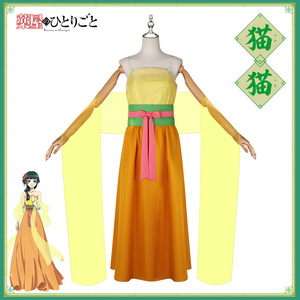 Disfraz de Cosplay de Whispers Of The Pharmacist Girl, Vestido Naranja de Baile al Atardecer, Estilo Chino Tradicional, para Mujer, Juego de Rol de Anime - Product Image 5
