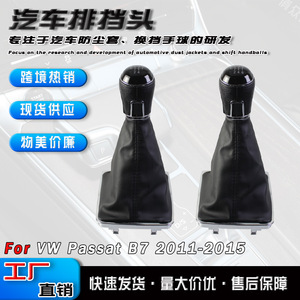 Car Gear <b>Shift</b> <b>Knob</b> Black Plastic Manual Transmission For Volkswagen Passat B7 5 Speed 6 Speed Dust Cover Kit - Product Image 5