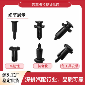 Clips de fixation en plastique pour pare-boue et pare-chocs Nissan Teana X-Trail Sylphy Qashqai Tiida Livina - Product Image 5