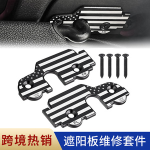 Car Sun Visor Clamp Kit Aluminum Alloy Striped Design For JK JL 2018-2023 Side <b>Window</b> <b>Shades</b> Repair - Product Image 2