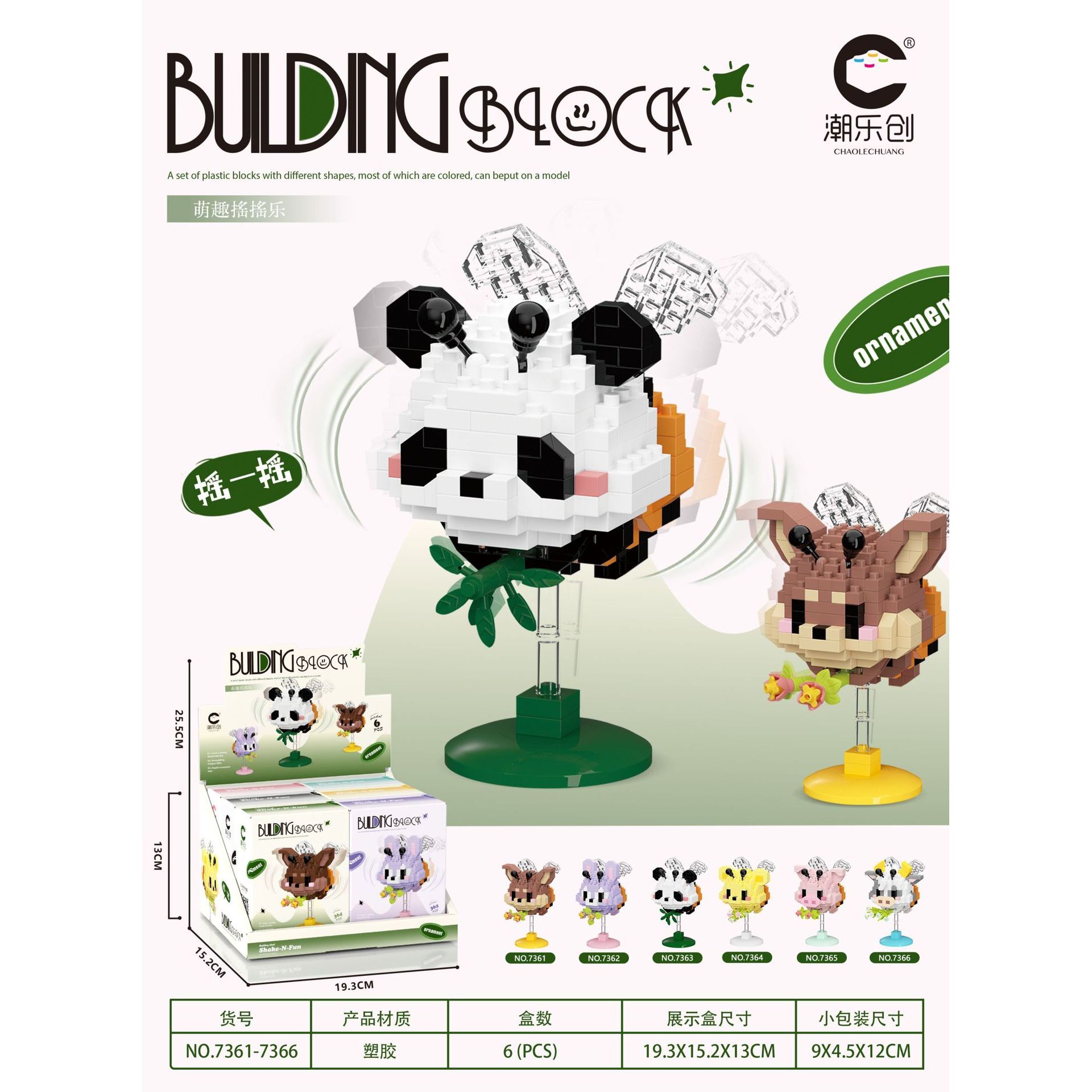 Bee Shake & Play Gift Box [Contains 6 boxes] 2163pcs