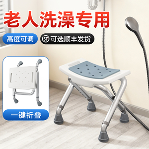 Silla de Ducha Hengheyue 2026-5, Ajustable en Altura, Antideslizante y Plegable, para Uso en el Baño por Personas Mayores - Product Image 1